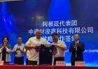 Proyecto Crecer formará a entrenadores y jugadores de fútbol de China